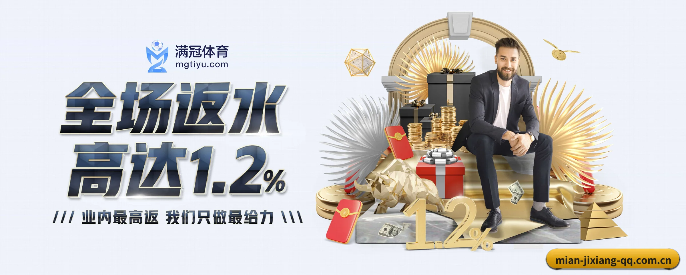 全球化